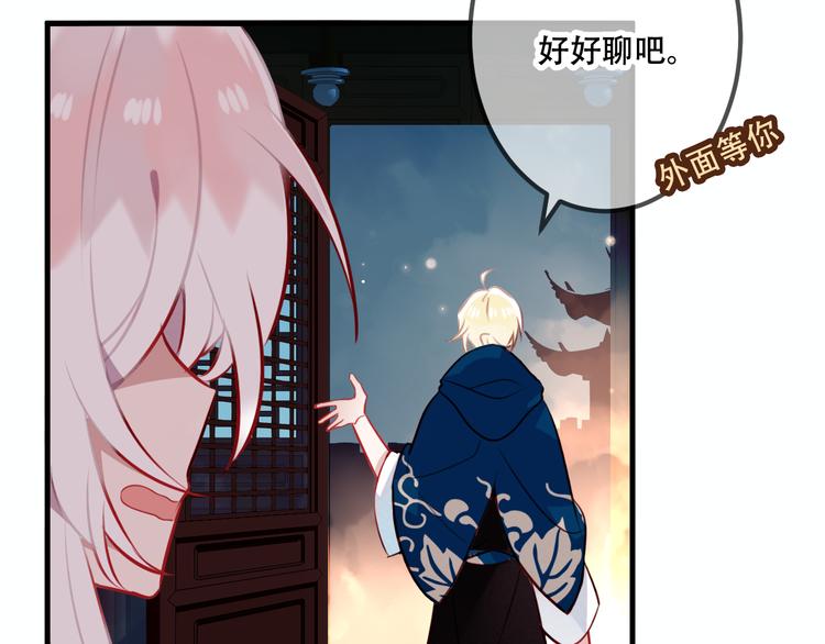 第41话 我会给你一个家26