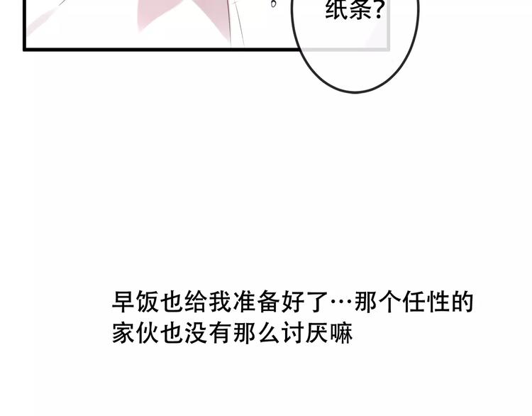 第7话 想知道，你真正的心意7