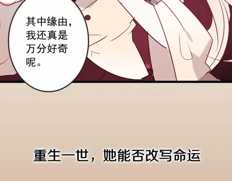 序章 凤御四方，吾凰在上40