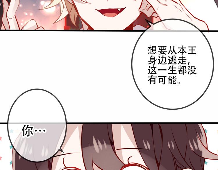 第22话 逃婚？没可能的！85