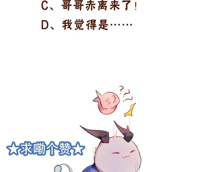 第54话 紫发王子花式撩人！78