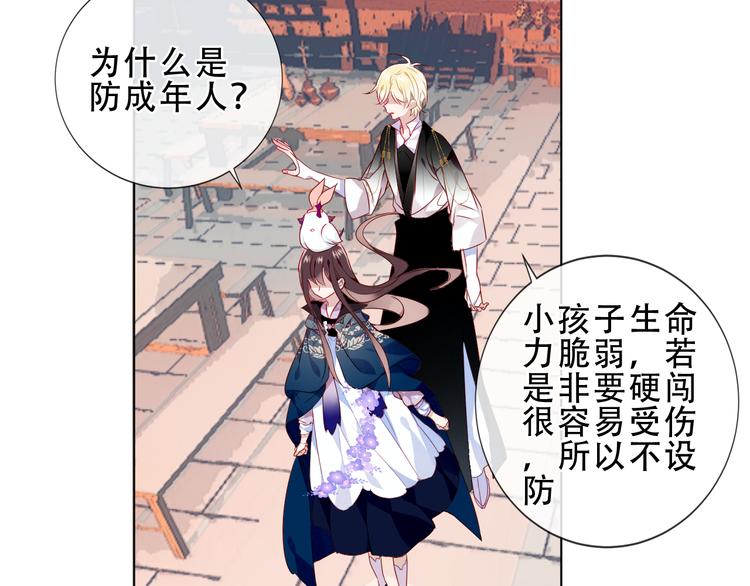 第143话 虎云失控59