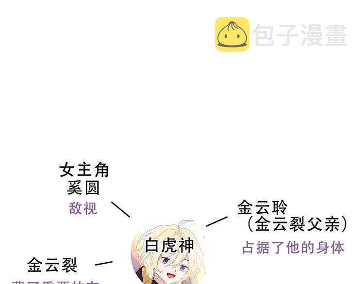 小剧场2 你可能忽略的人物关系9
