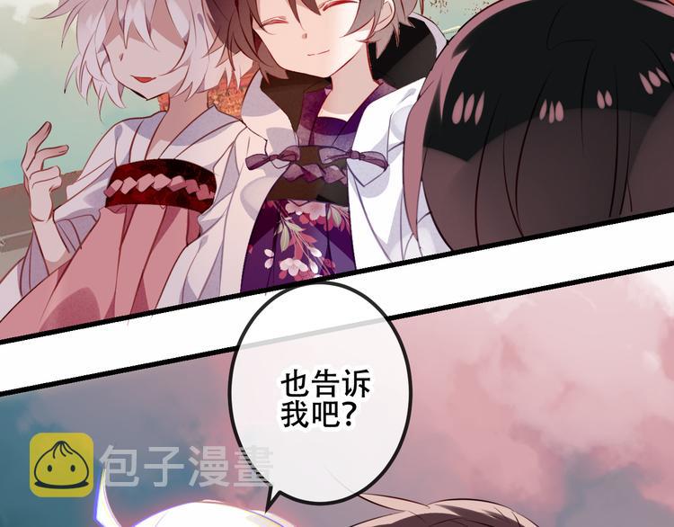 第45话 新美男登场！71