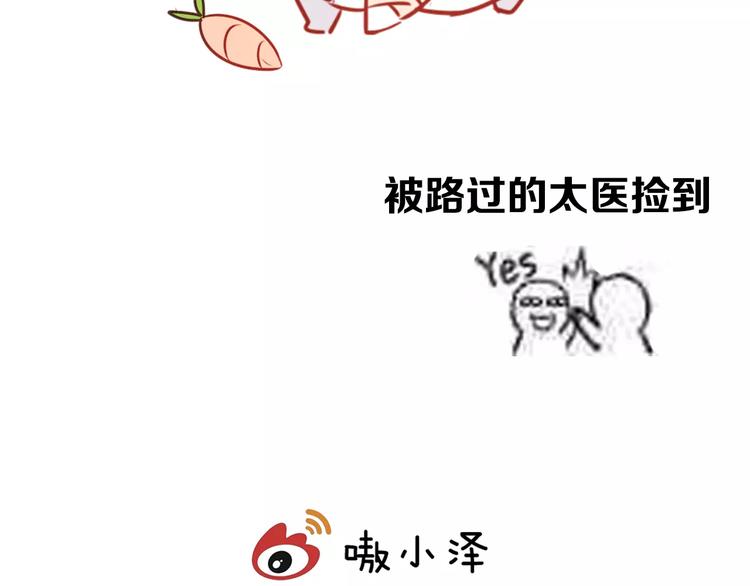 第5话 太子殿下的免费教学84