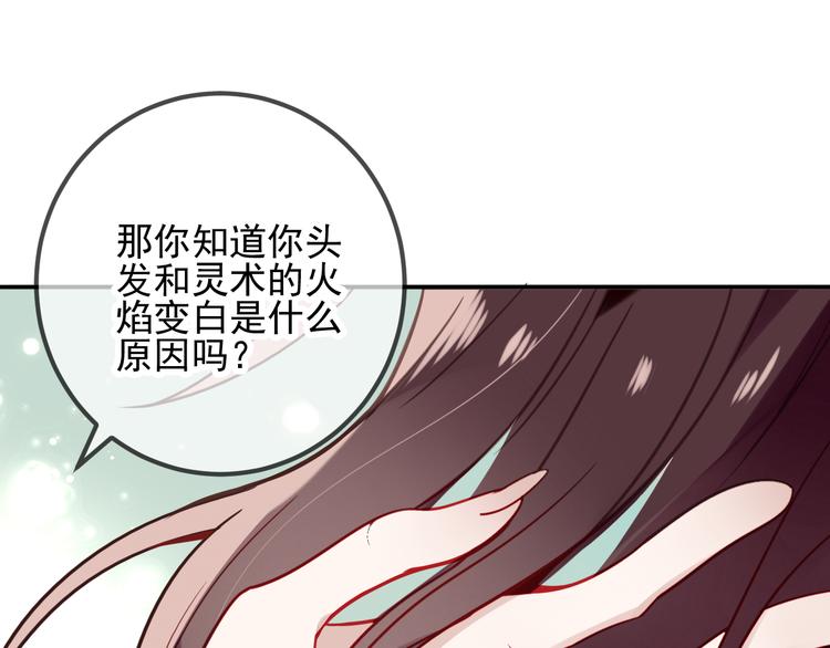 第19话 让我好好看着你19