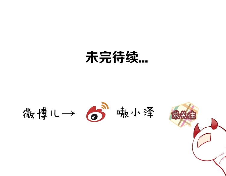 特别篇 生死契阔81
