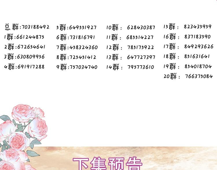 第109话 微笑下的尖刀124