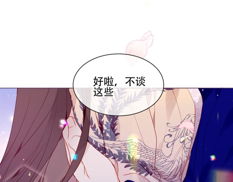 第169话 于诗歌中诞生34