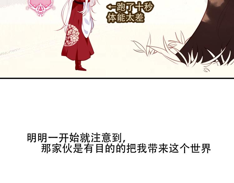 第68话 神的罪行15
