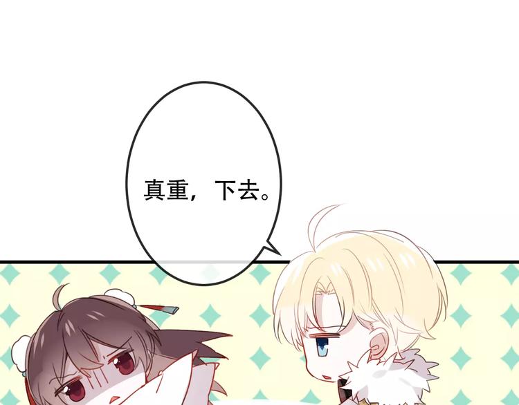 第4话 招惹太子的代价6