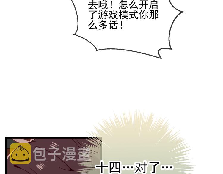 第21话 同居？68