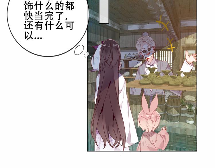 第158话 花未开19