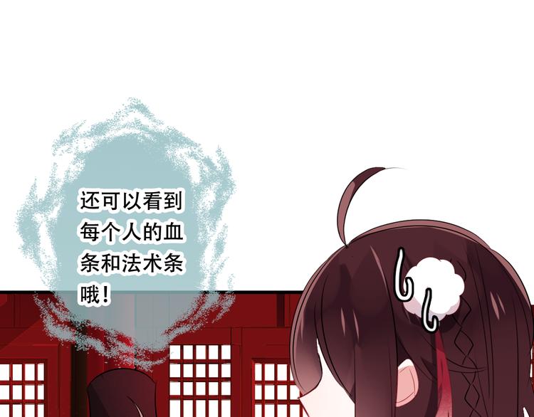 第2话 小丫头，你说谁是色狼？91