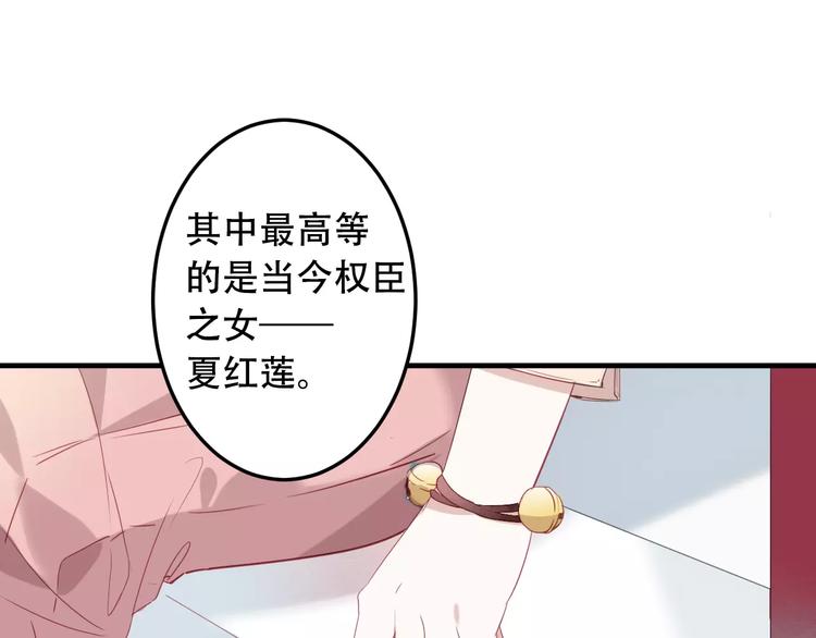 第3话 太子殿下的公主抱38