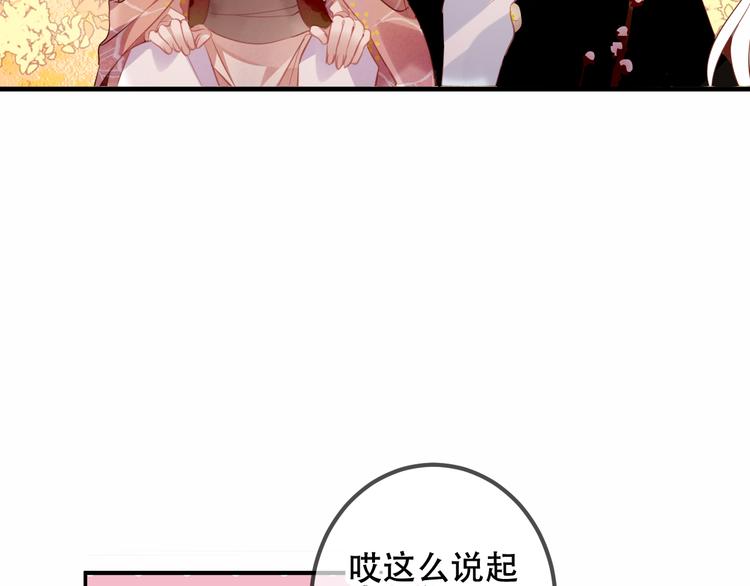 第31话 凰炎国的流行9