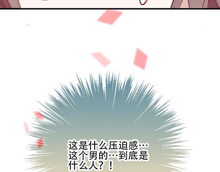 第32话 破灭的伪装80