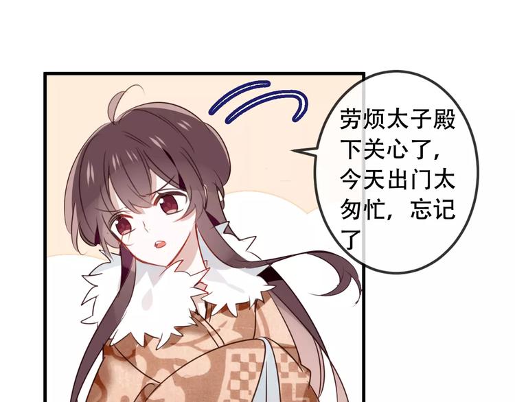 第4话 招惹太子的代价41