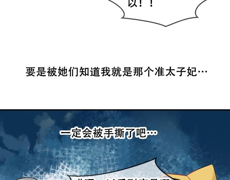 第82话 红尘断肠22