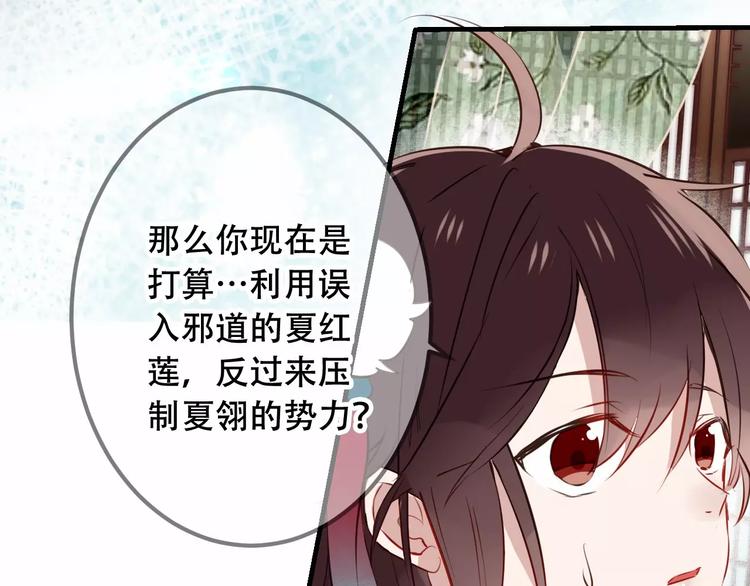第9话 选妃的真正目的74
