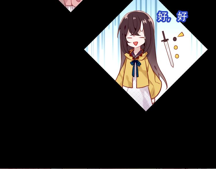 第94话 甜吻38