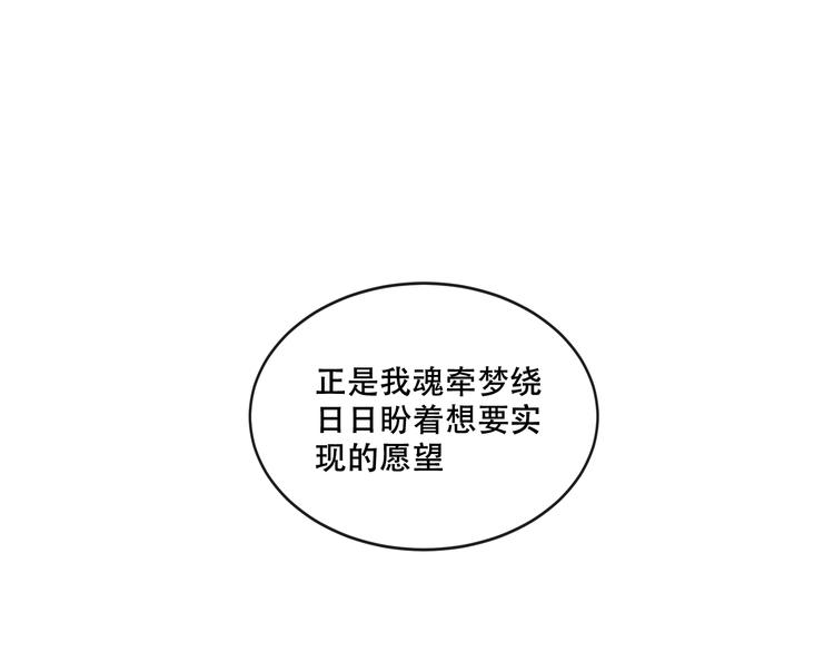 第136话 拥你入怀38