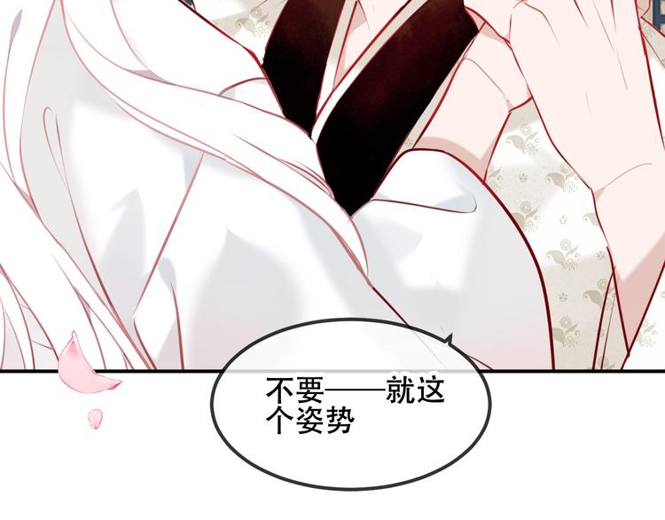 第76话 “欺负”你~38
