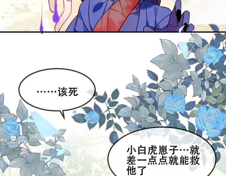 第86话 最后一缕爱119