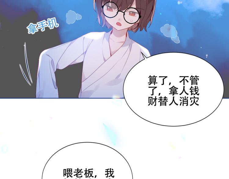 第172话 隐藏结局（下）90