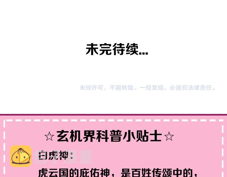 第8话 你只属于我84