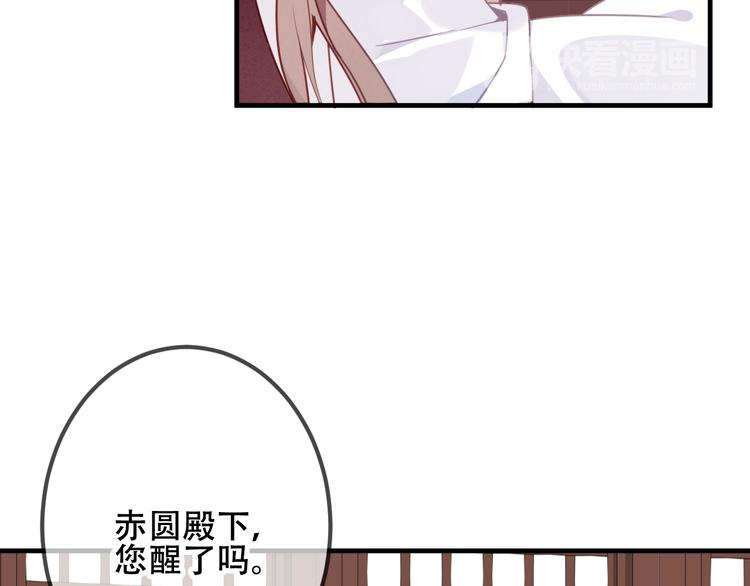 番外 欲戴王冠 必承肉肉？43