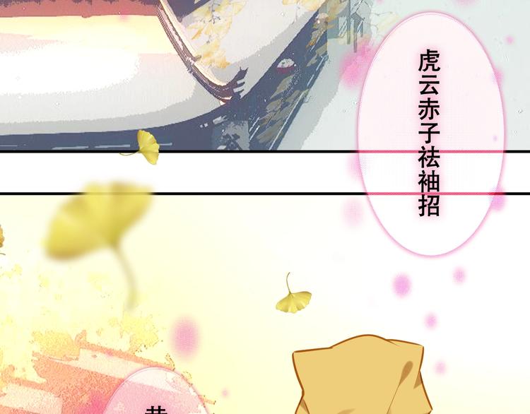第82话 红尘断肠5