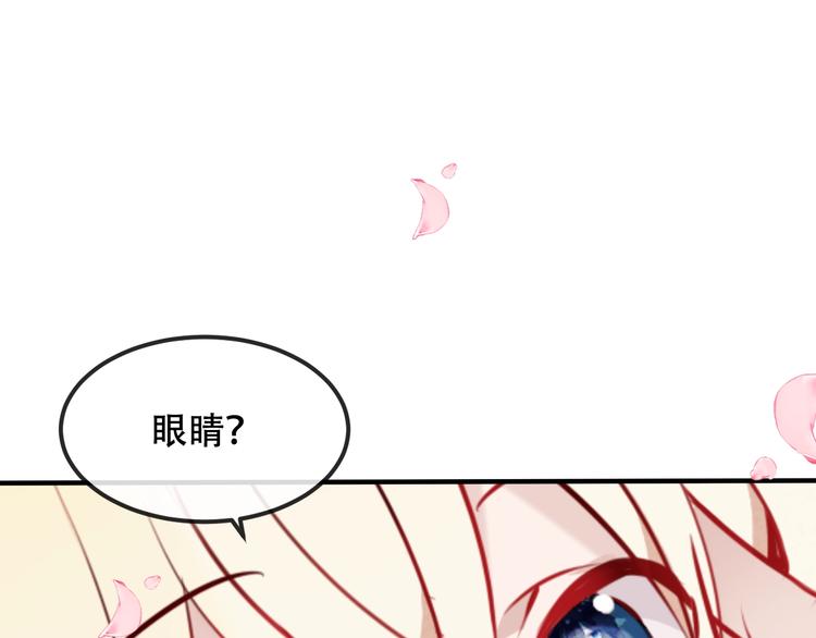 第78话 眼睛会告诉你答案10