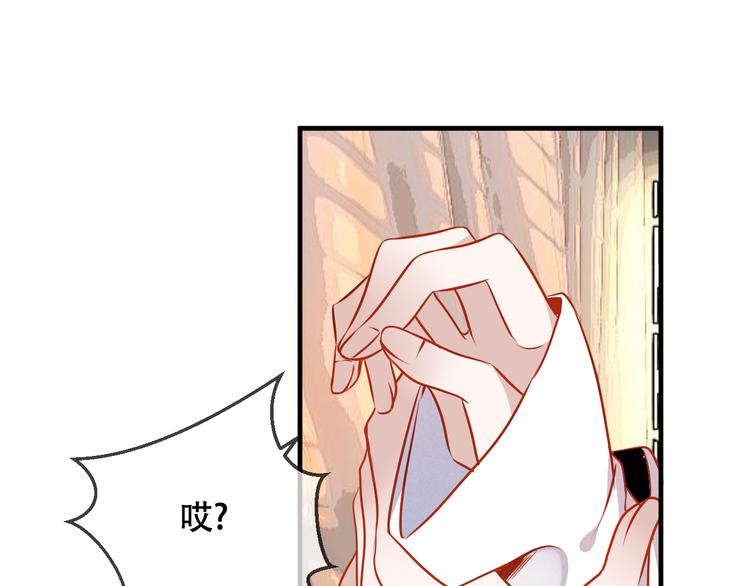 第54话 紫发王子花式撩人！24
