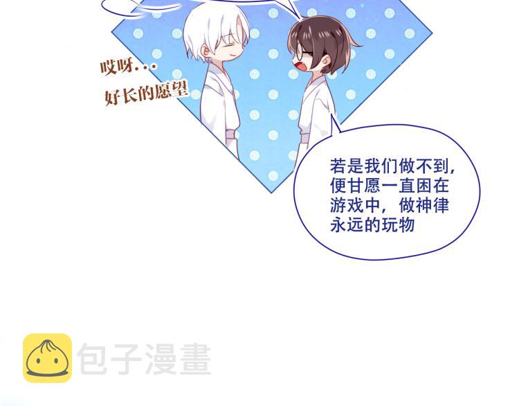 第172话 隐藏结局（下）21