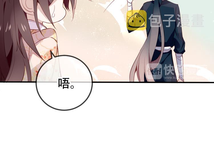 第25话 我想站在他身边！42