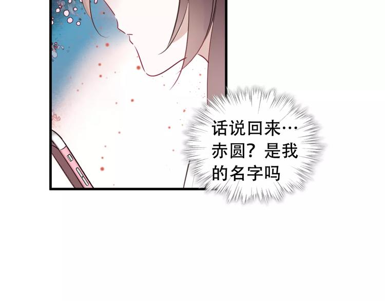 第3话 太子殿下的公主抱28