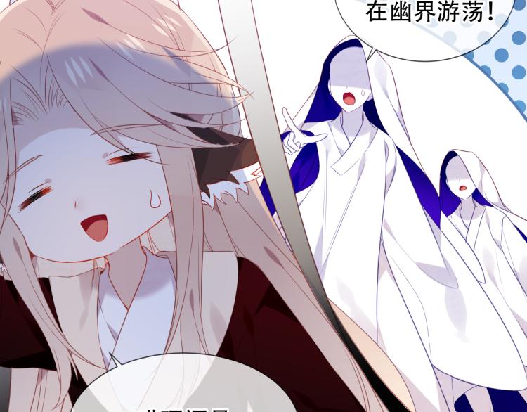 番外 幽界的一天60