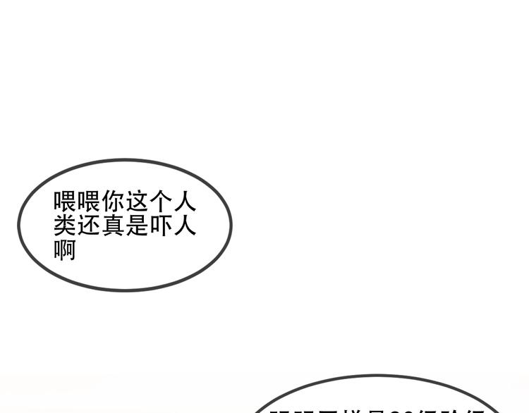 第84话 为了你……8