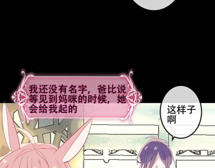 第62话 情敌意外的多22