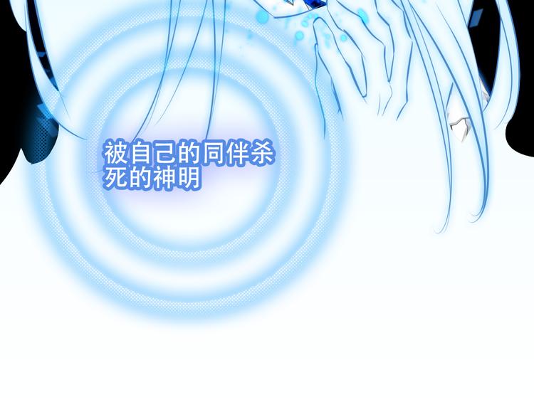 第61话 被神明欺骗的世界43