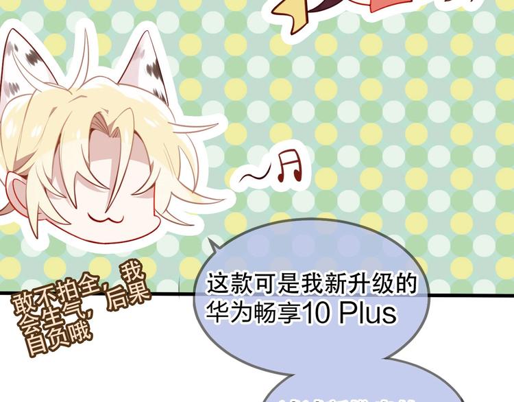 第81话 太子也有应援团？！99