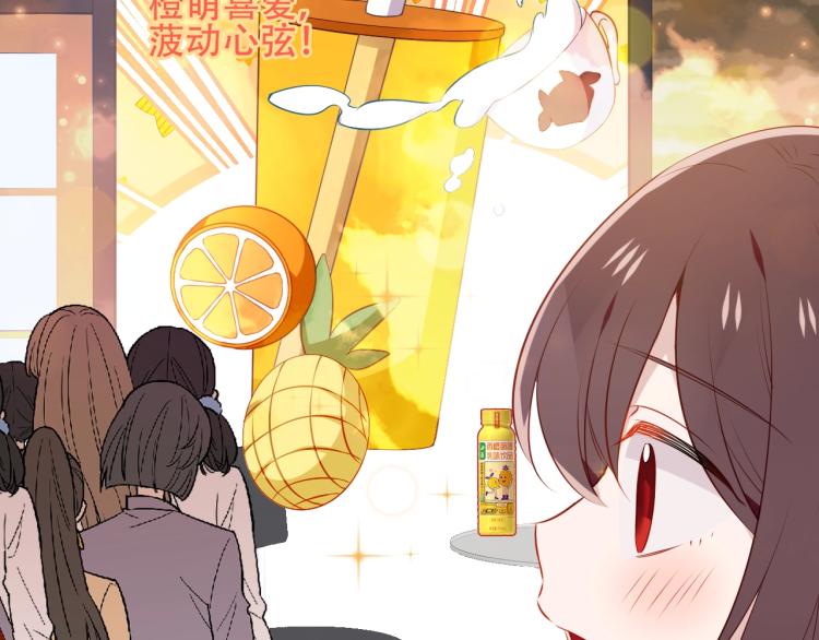 橙萌喜爱 菠动心弦11