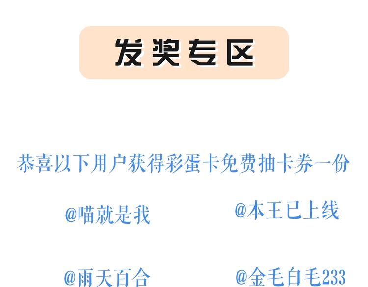 番外 甜蜜魔法爱意68