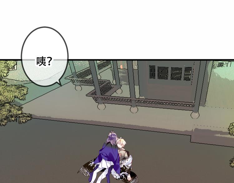 第47话 太子的初恋情人来袭11
