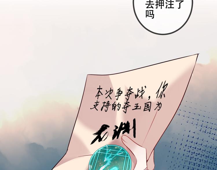 第37话 生气的金毛太子28