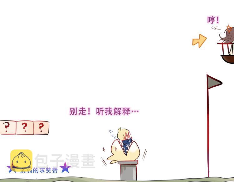 第112话 背叛？90