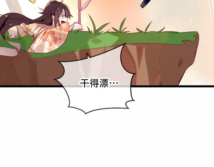 第25话 我想站在他身边！13