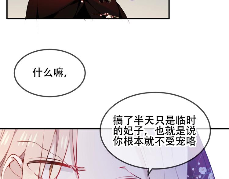第74话 破碎的幻象11