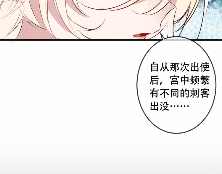 第9话 选妃的真正目的35
